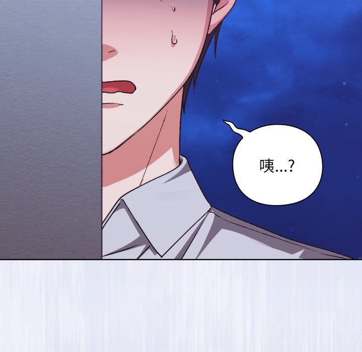 扑通扑通终极密码 - 第1话 - page 202
