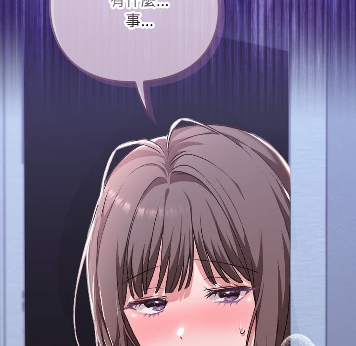扑通扑通终极密码 - 第1话 - page 204