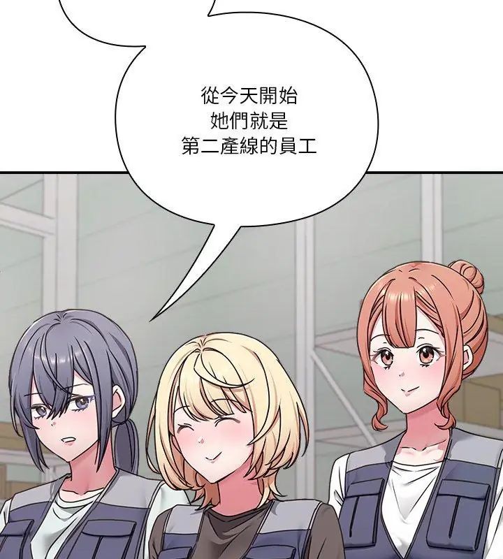 扑通扑通终极密码 - 第23話 - page 6