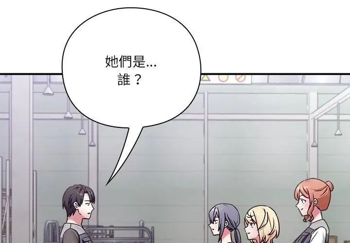扑通扑通终极密码 - 第23話 - page 8