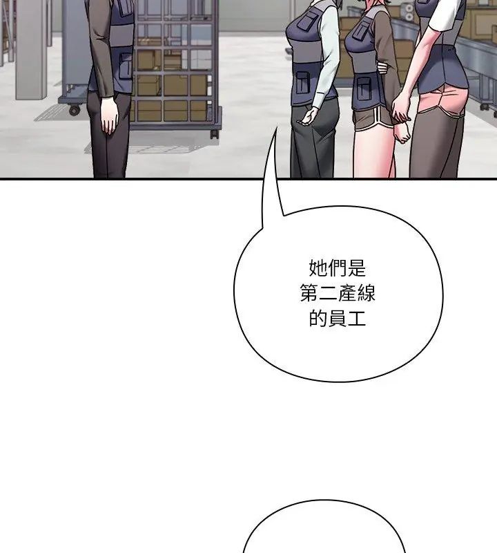 扑通扑通终极密码 - 第23話 - page 9