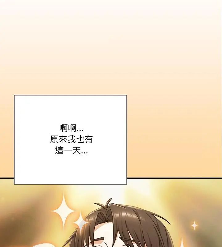 扑通扑通终极密码 - 第23話 - page 13