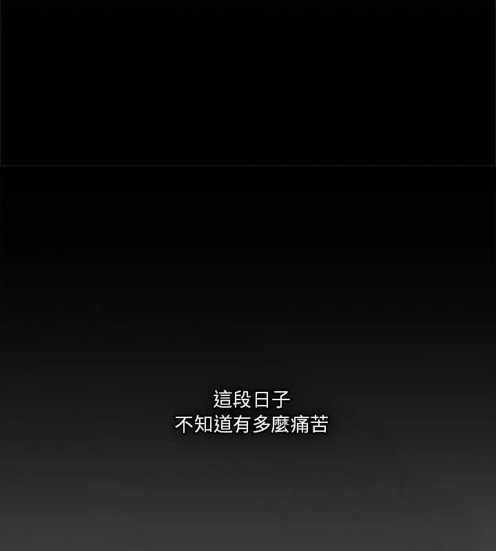 扑通扑通终极密码 - 第23話 - page 16