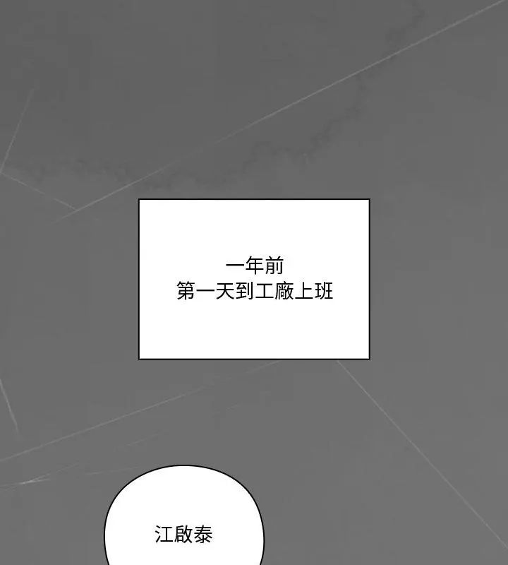 扑通扑通终极密码 - 第23話 - page 18