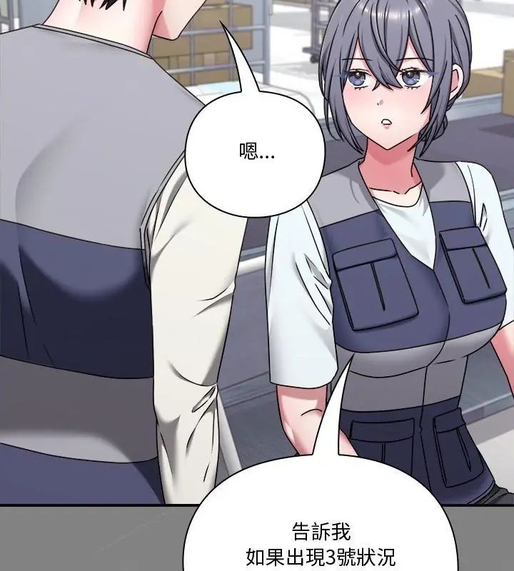 扑通扑通终极密码 - 第23話 - page 22