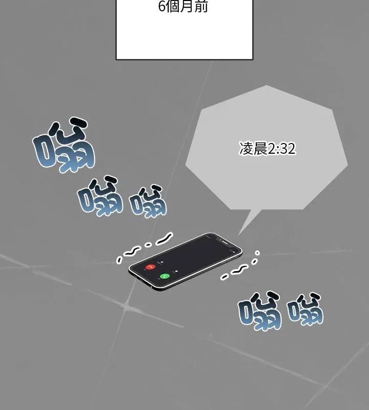 扑通扑通终极密码 - 第23話 - page 24