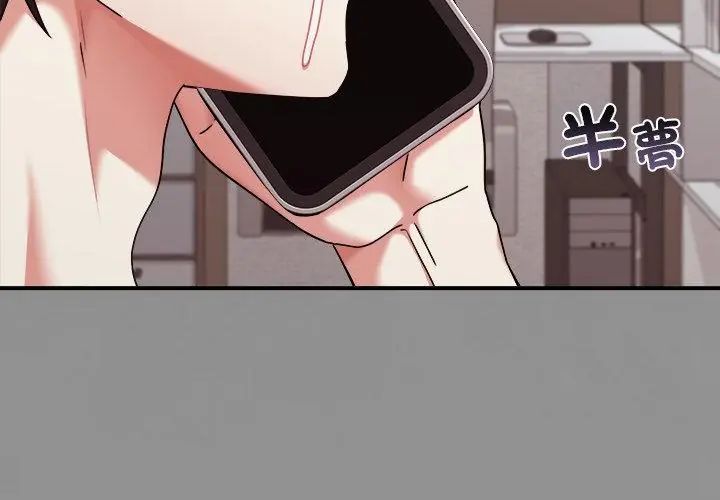 扑通扑通终极密码 - 第23話 - page 26