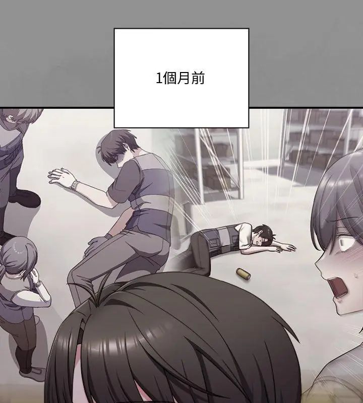 扑通扑通终极密码 - 第23話 - page 27
