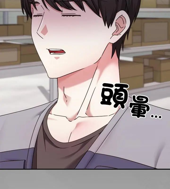 扑通扑通终极密码 - 第23話 - page 28