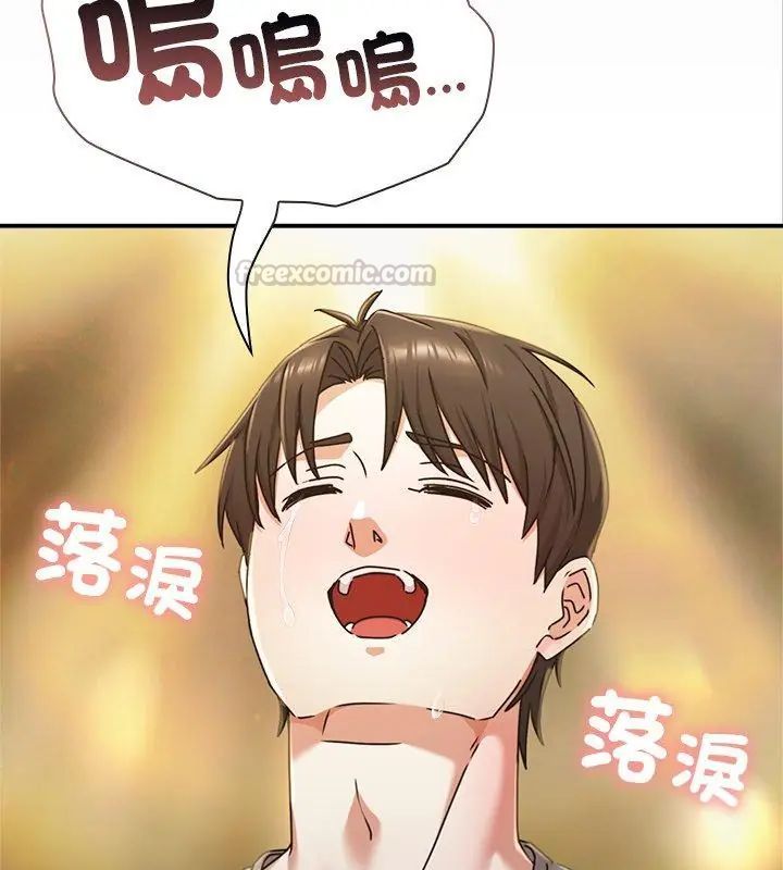 扑通扑通终极密码 - 第23話 - page 30