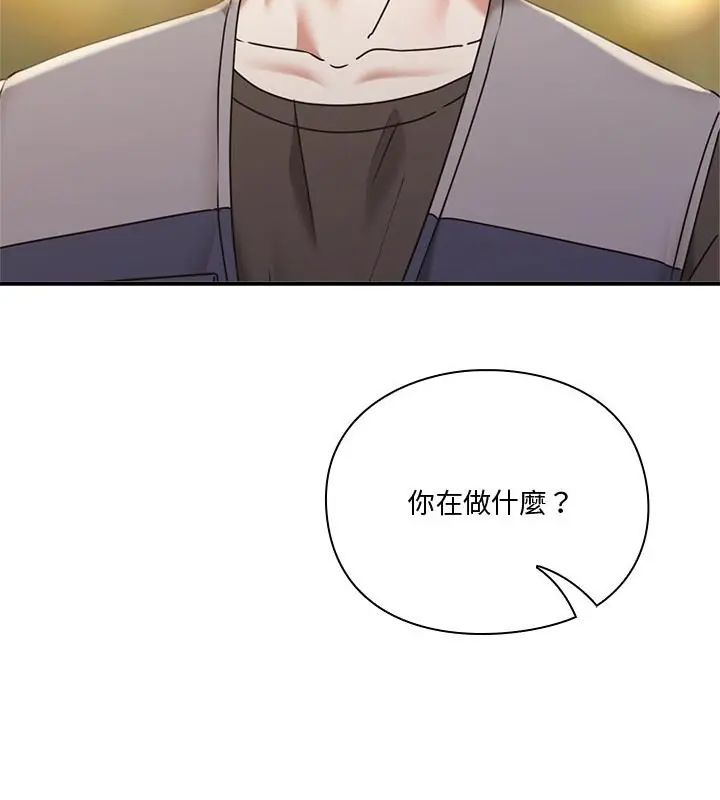 扑通扑通终极密码 - 第23話 - page 31