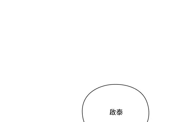扑通扑通终极密码 - 第23話 - page 32