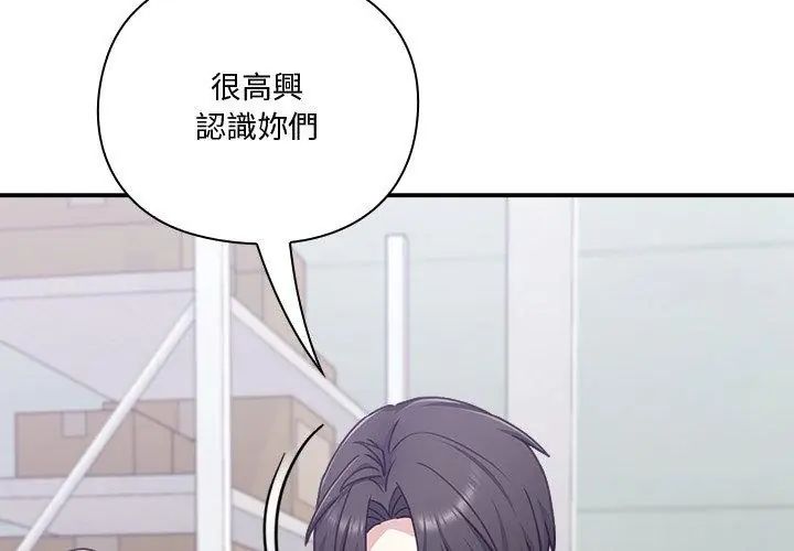 扑通扑通终极密码 - 第23話 - page 35