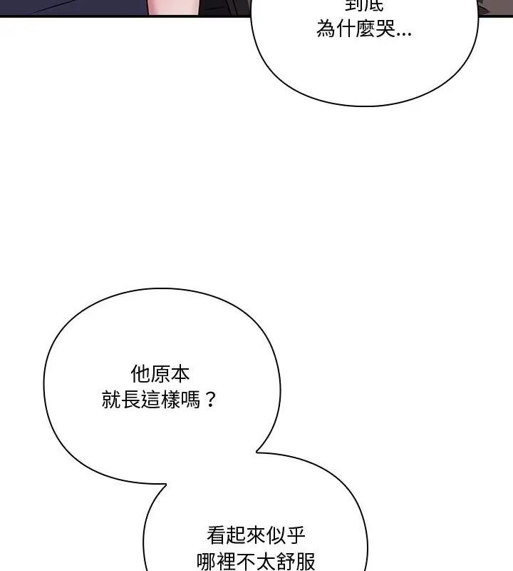 扑通扑通终极密码 - 第23話 - page 37