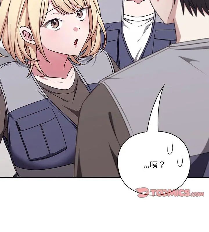 扑通扑通终极密码 - 第23話 - page 39
