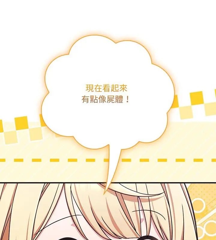 扑通扑通终极密码 - 第23話 - page 40