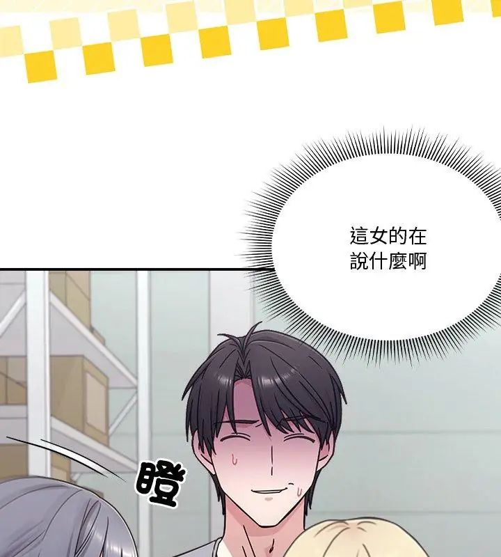 扑通扑通终极密码 - 第23話 - page 42