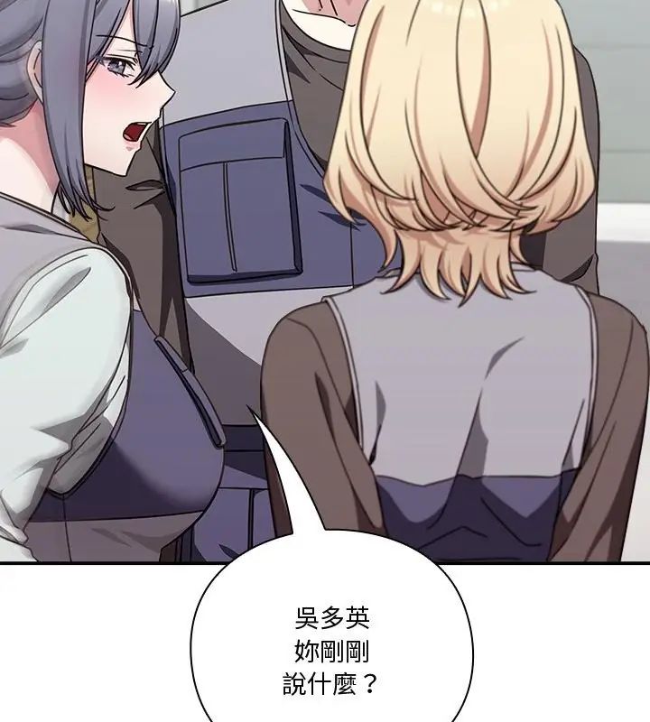 扑通扑通终极密码 - 第23話 - page 43