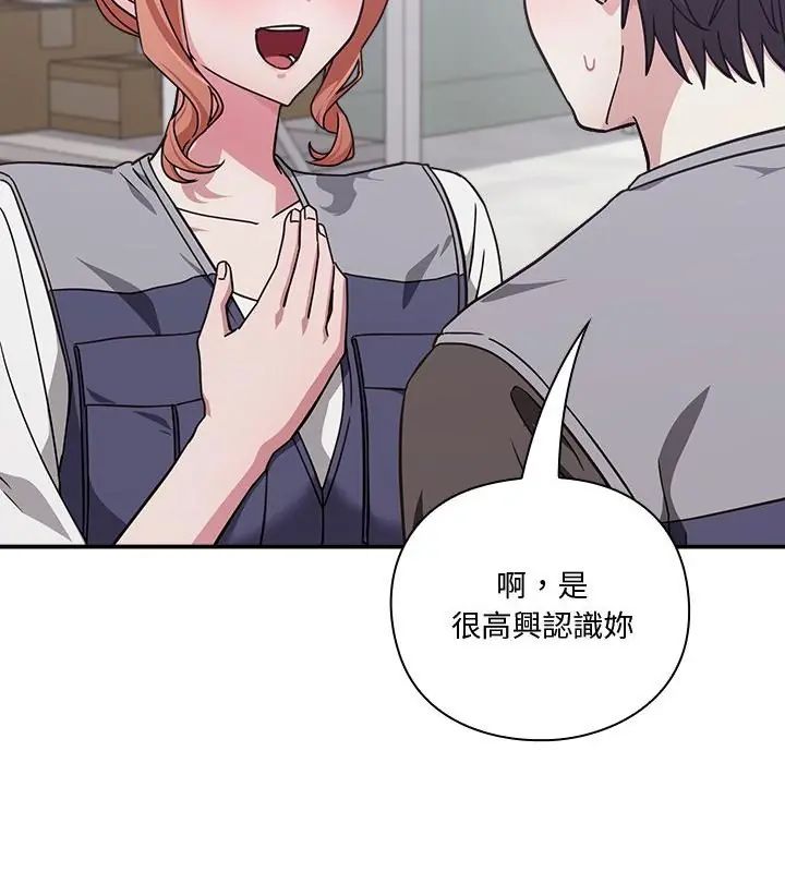 扑通扑通终极密码 - 第23話 - page 49