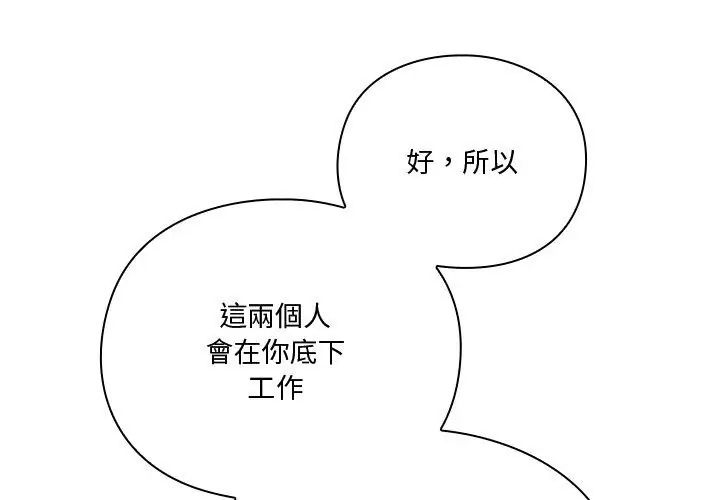 扑通扑通终极密码 - 第23話 - page 50
