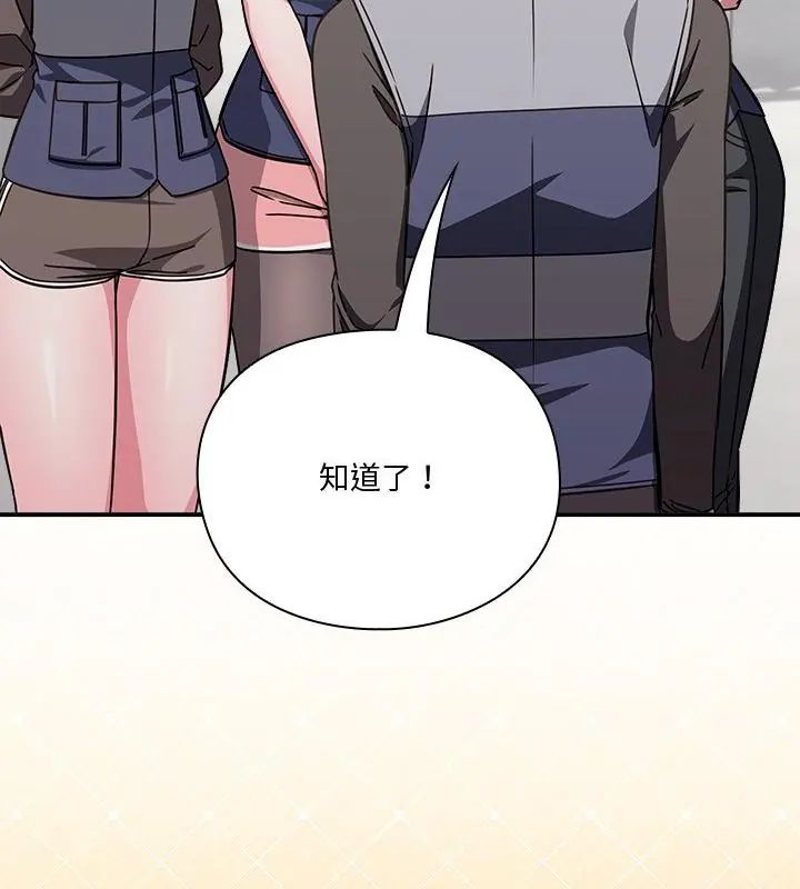 扑通扑通终极密码 - 第23話 - page 52