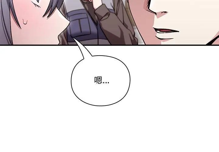 扑通扑通终极密码 - 第23話 - page 62