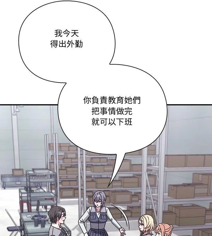扑通扑通终极密码 - 第23話 - page 63