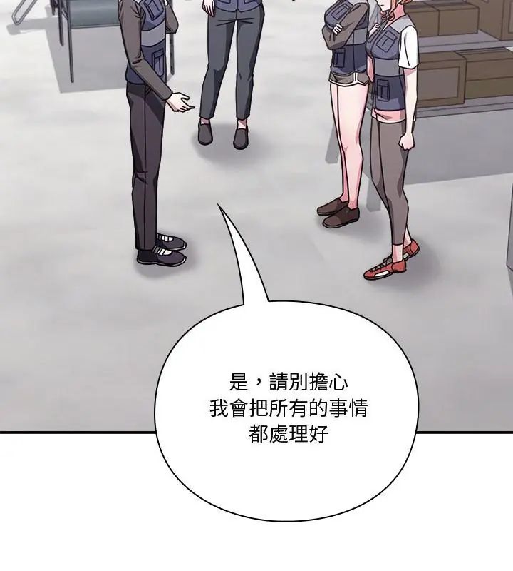 扑通扑通终极密码 - 第23話 - page 64