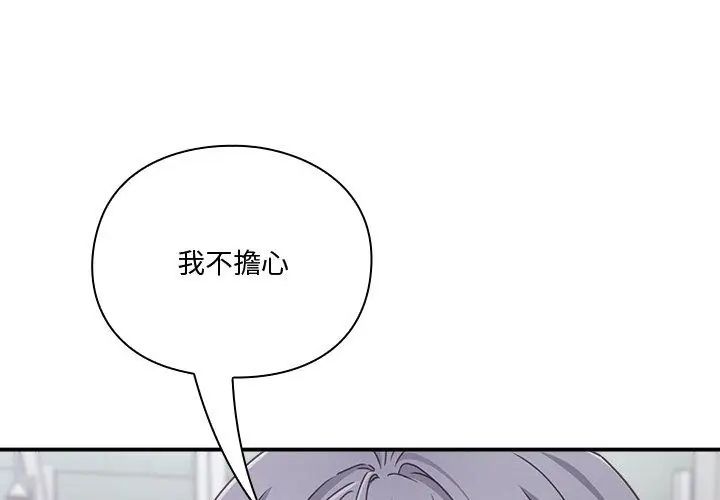 扑通扑通终极密码 - 第23話 - page 65
