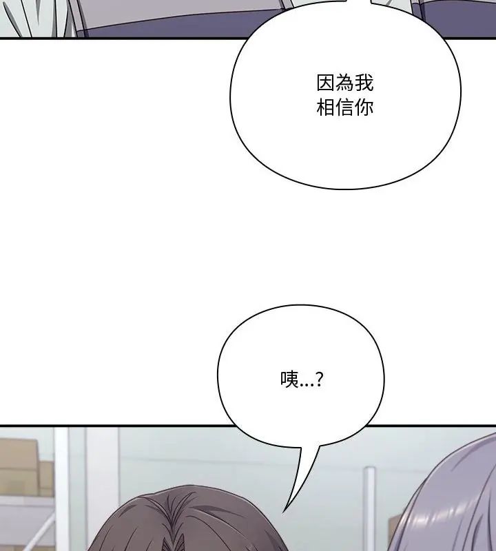 扑通扑通终极密码 - 第23話 - page 67