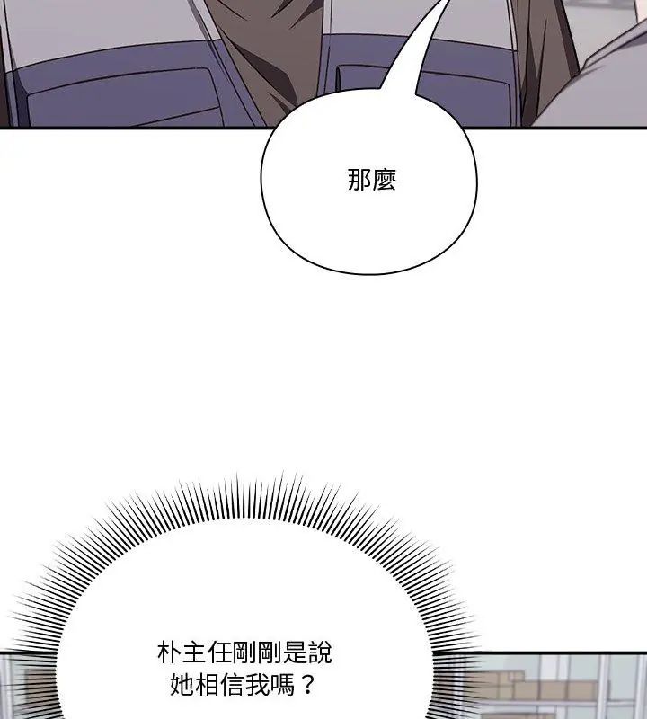 扑通扑通终极密码 - 第23話 - page 69