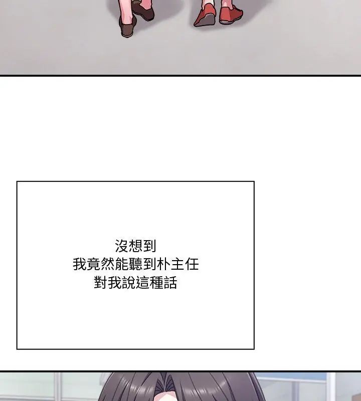 扑通扑通终极密码 - 第23話 - page 72