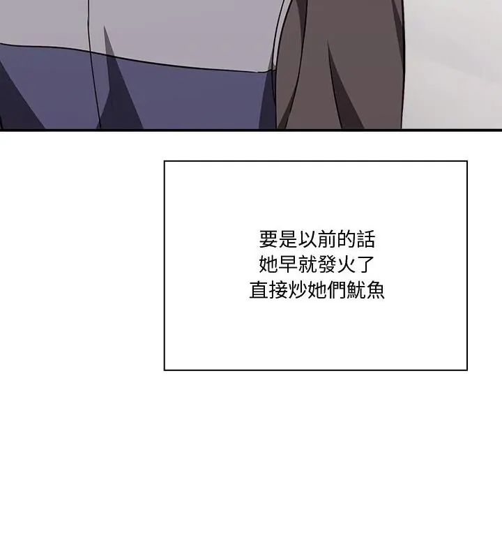 扑通扑通终极密码 - 第23話 - page 76