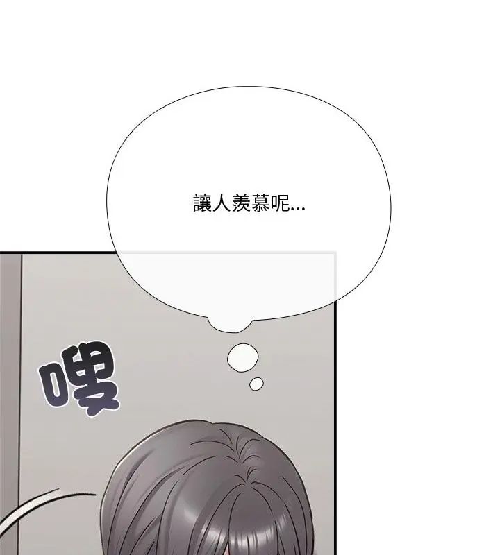 扑通扑通终极密码 - 第23話 - page 79