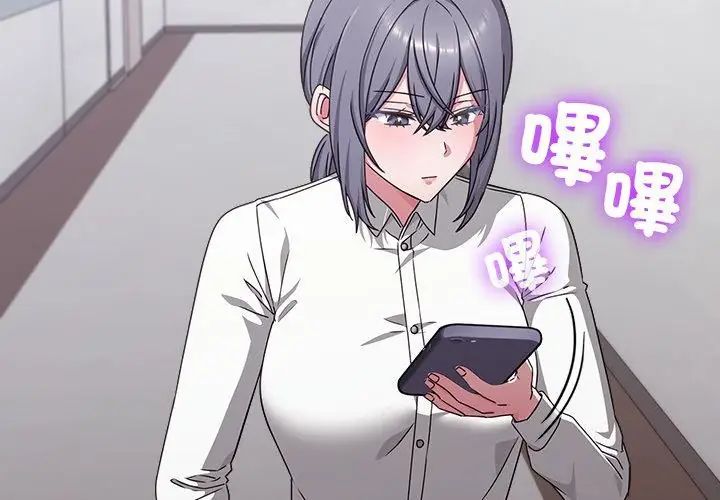扑通扑通终极密码 - 第23話 - page 83