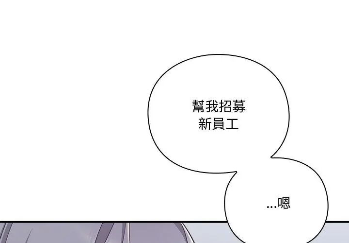 扑通扑通终极密码 - 第23話 - page 86
