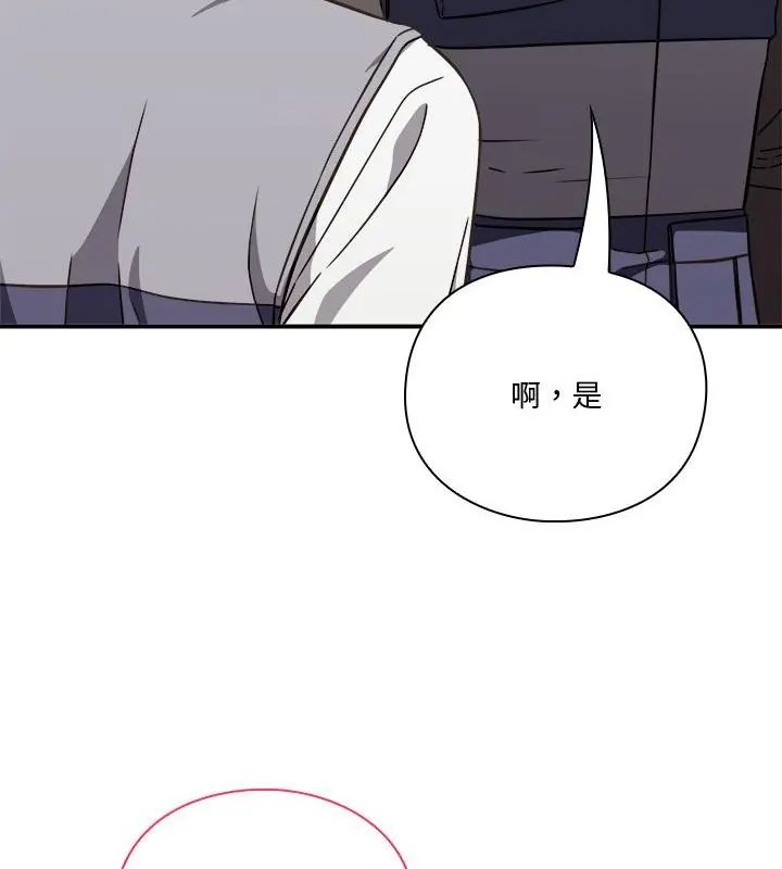 扑通扑通终极密码 - 第23話 - page 91