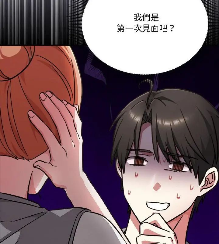 扑通扑通终极密码 - 第23話 - page 97