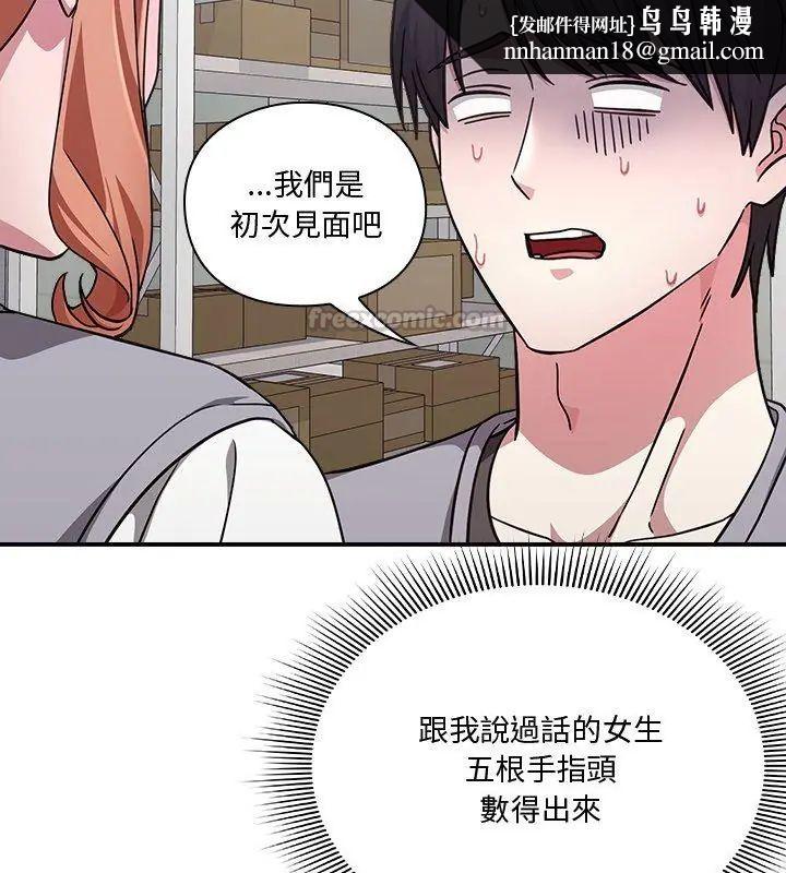 扑通扑通终极密码 - 第23話 - page 105