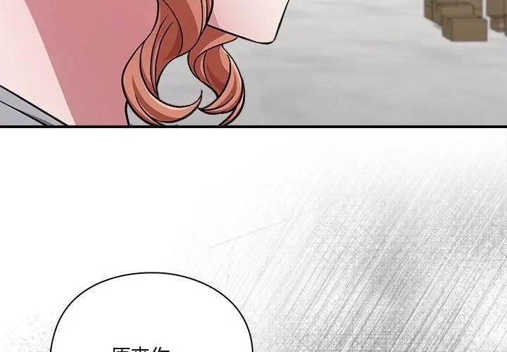 扑通扑通终极密码 - 第23話 - page 107