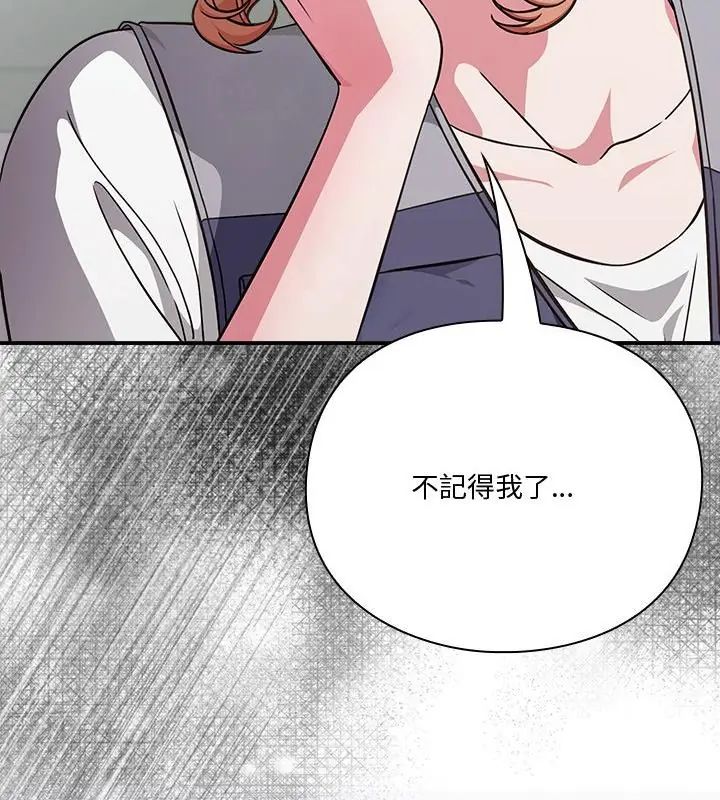 扑通扑通终极密码 - 第23話 - page 109