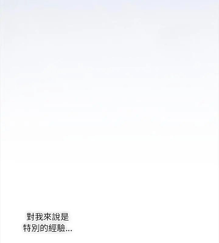 扑通扑通终极密码 - 第23話 - page 117