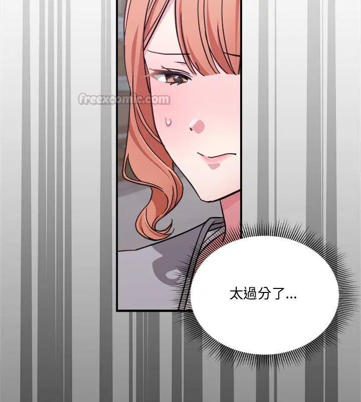 扑通扑通终极密码 - 第23話 - page 120