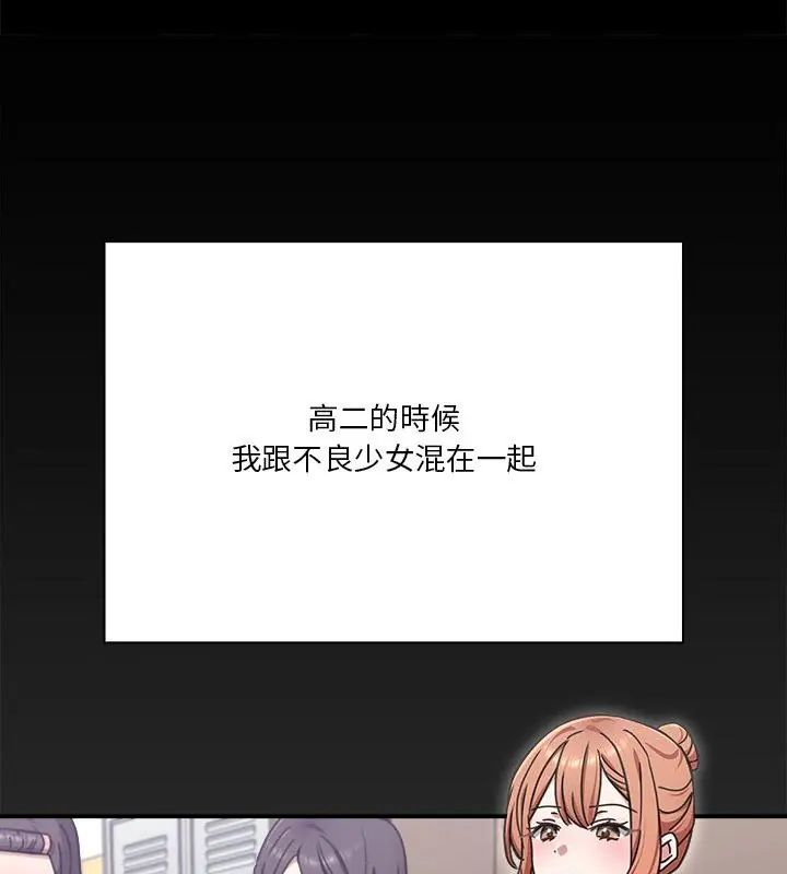 扑通扑通终极密码 - 第23話 - page 123