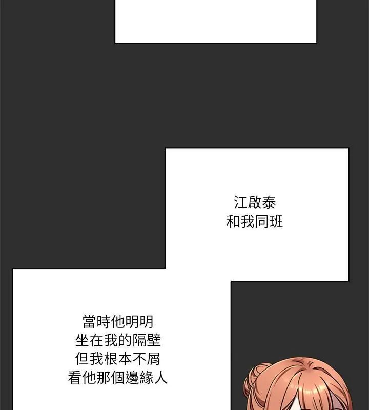 扑通扑通终极密码 - 第23話 - page 126