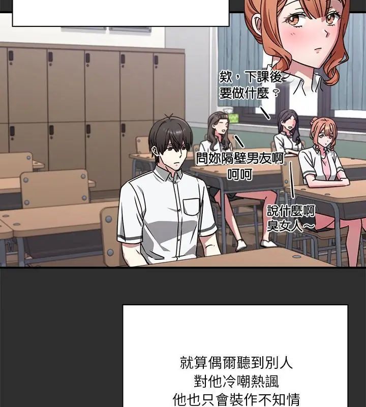 扑通扑通终极密码 - 第23話 - page 127