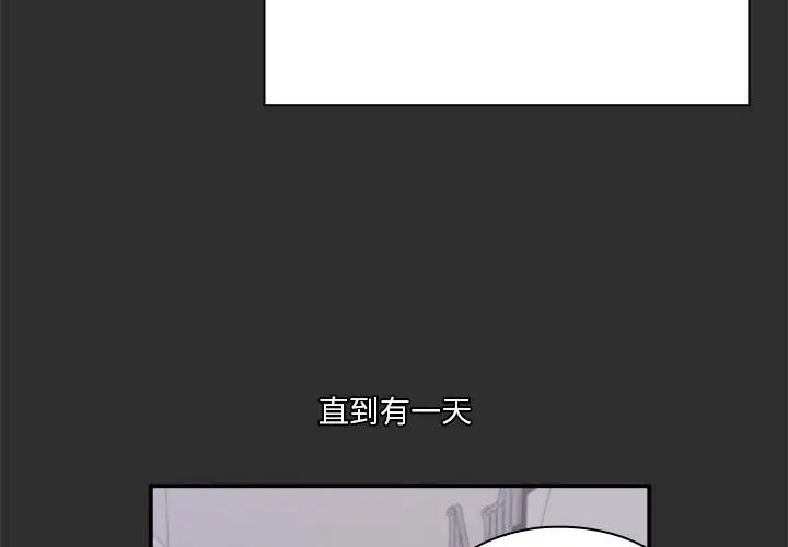 扑通扑通终极密码 - 第23話 - page 128