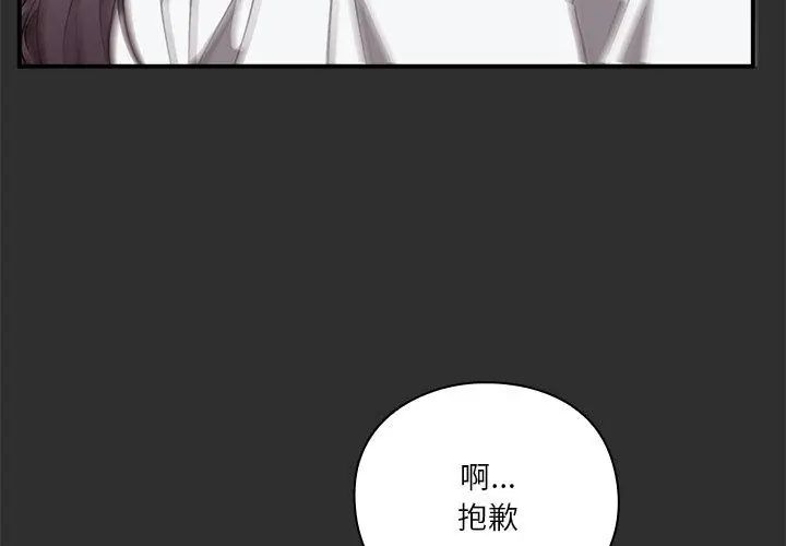 扑通扑通终极密码 - 第23話 - page 131