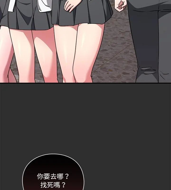 扑通扑通终极密码 - 第23話 - page 133