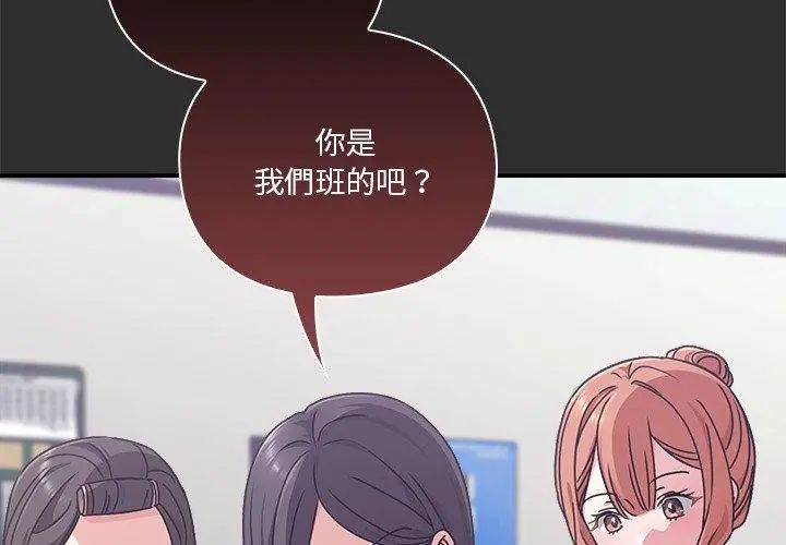 扑通扑通终极密码 - 第23話 - page 134